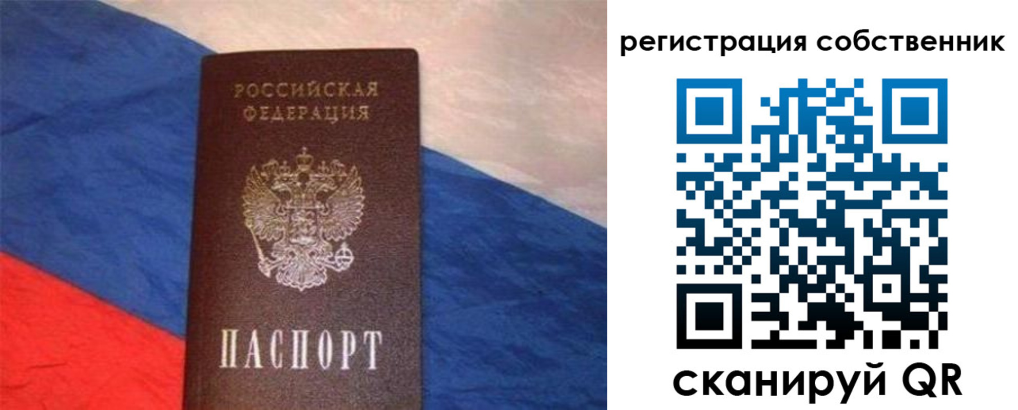 пропишу в квартире в Тырныаузе