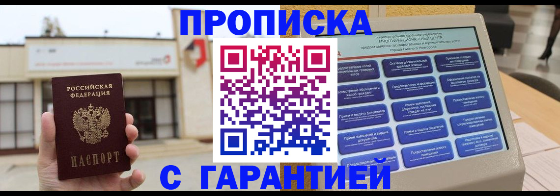 прописка для кредита в Тырныаузе