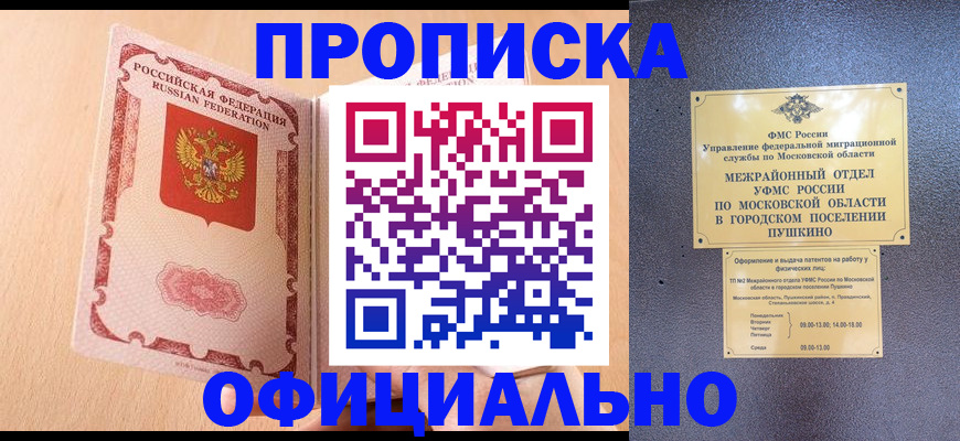 миграционный учет в Тырныаузе