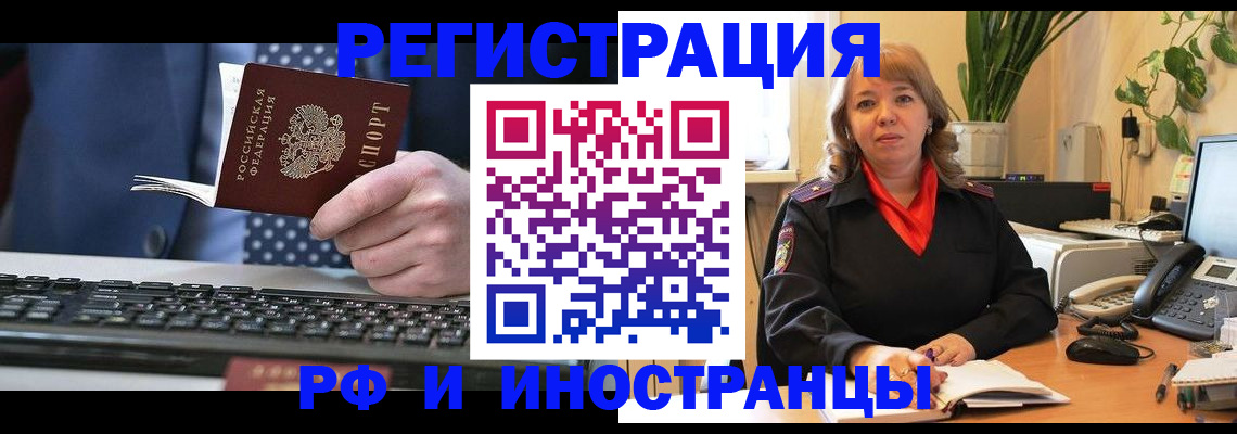 временная регистрация 2025 в Тырныаузе
