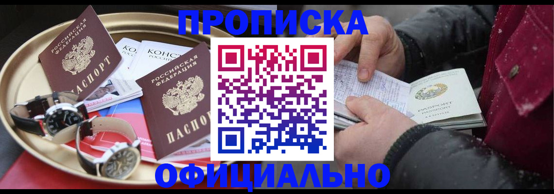 временная регистрация законно в Тырныаузе