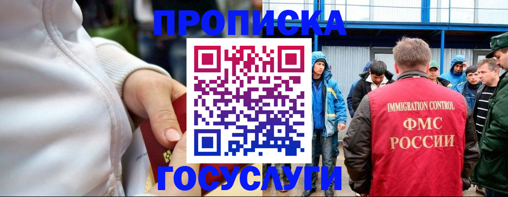 прописка регистрация в Тырныаузе