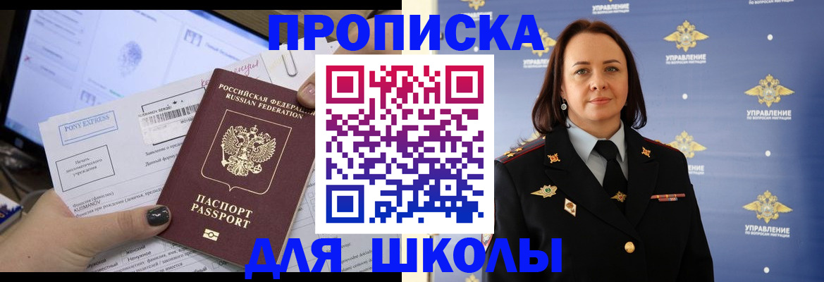 временная регистрация в квартире в Тырныаузе