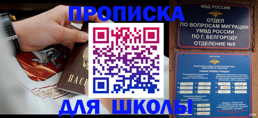 пропишу в квартире в Тырныаузе