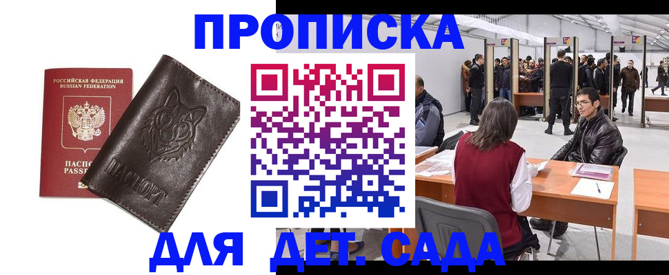 прописка штамп в Тырныаузе