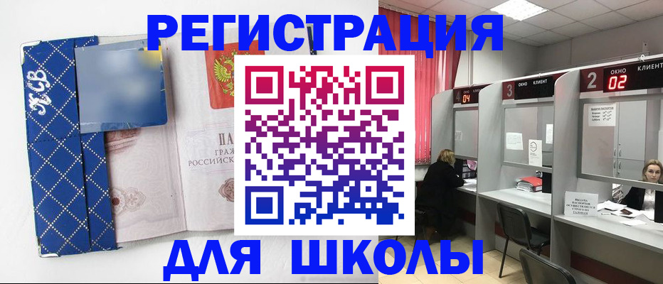 временная регистрация 2025 в Тырныаузе