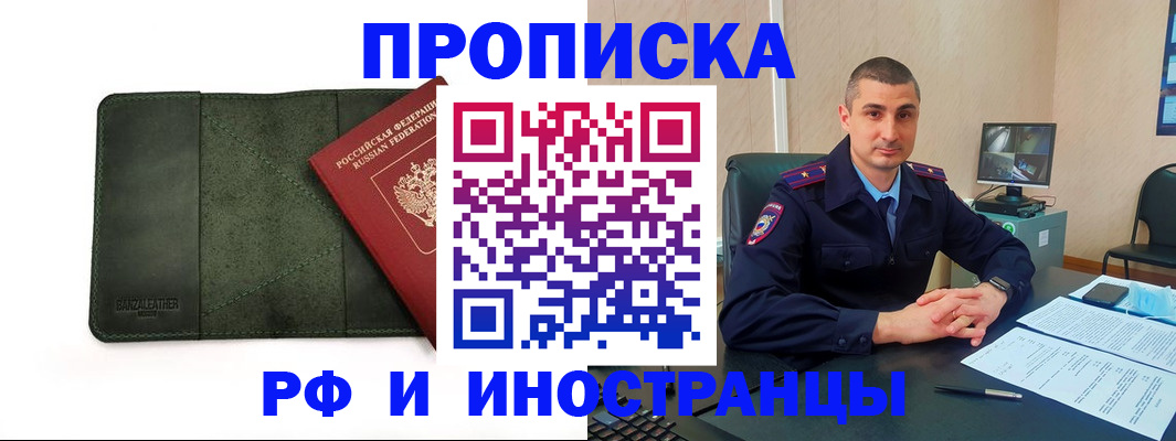 пропишу в квартире в Тырныаузе