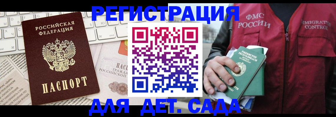 прописка в Тырныаузе