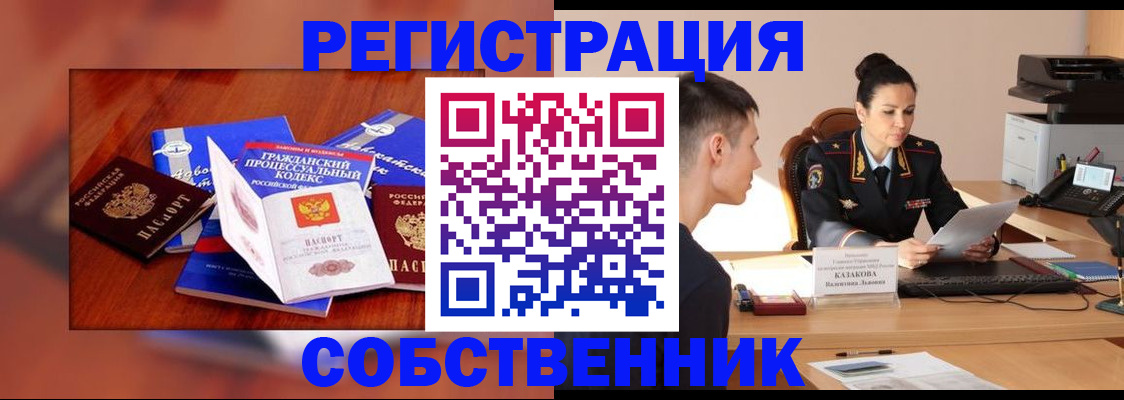 временная регистрация поиск в Тырныаузе