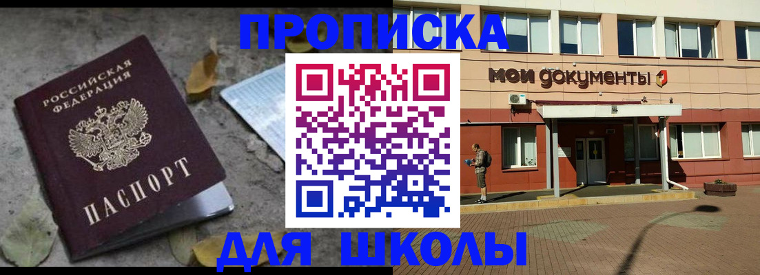 прописка гарантия в Тырныаузе